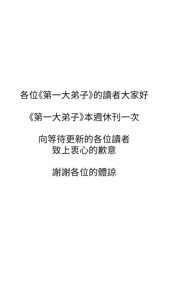 [韩国漫画] 第一大弟子 奇幻,熟女人妻,巨乳大奶#[1P]-1