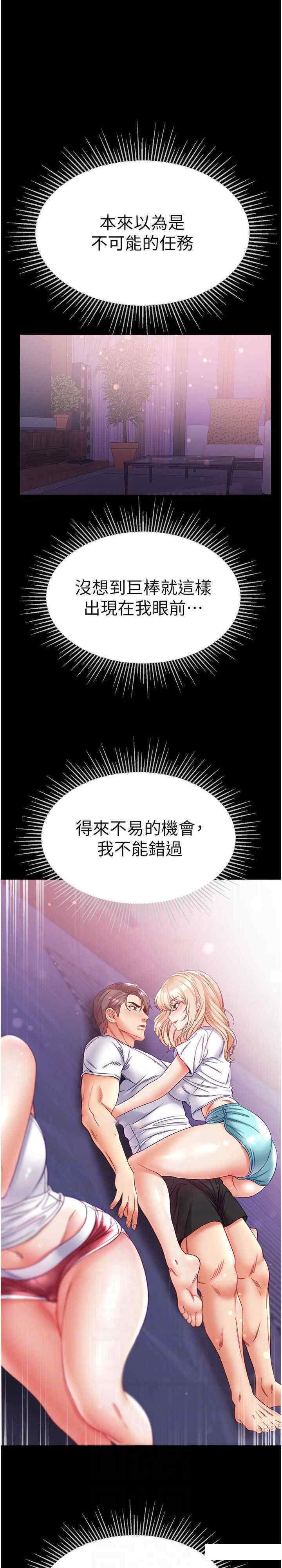 [韩国漫画] 第一大弟子 奇幻,熟女人妻,巨乳大奶#[26P]-12