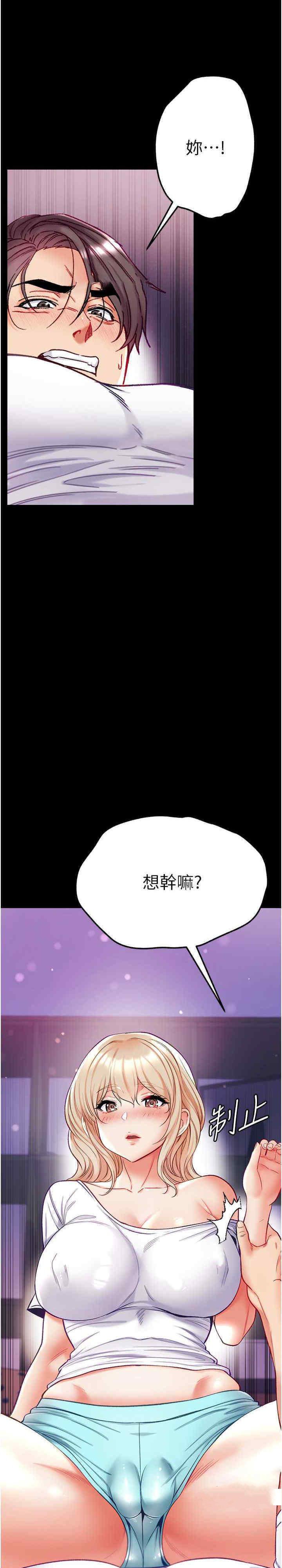 [韩国漫画] 第一大弟子 奇幻,熟女人妻,巨乳大奶#[26P]-14