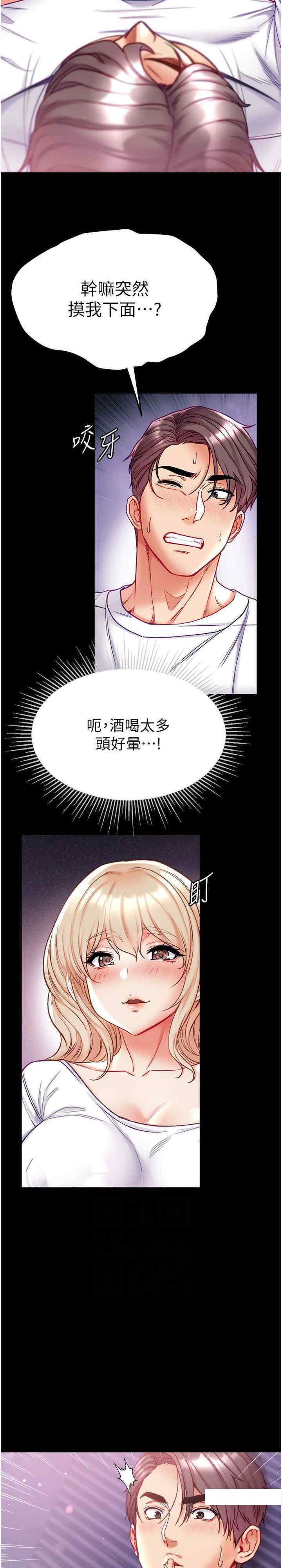 [韩国漫画] 第一大弟子 奇幻,熟女人妻,巨乳大奶#[26P]-15