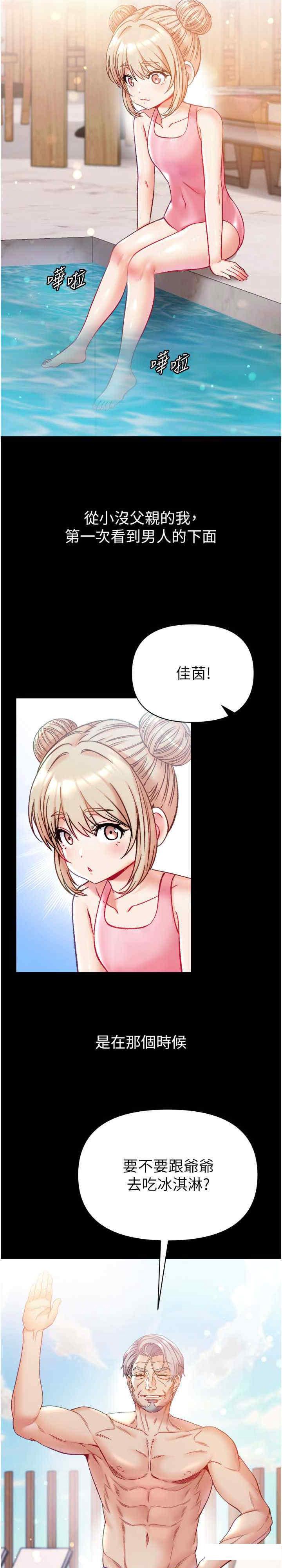 [韩国漫画] 第一大弟子 奇幻,熟女人妻,巨乳大奶#[26P]-2