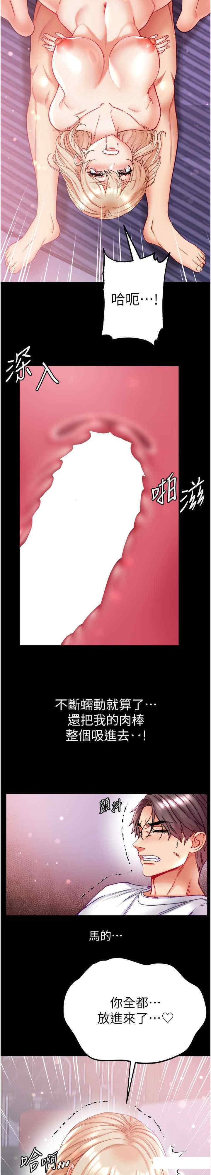[韩国漫画] 第一大弟子 奇幻,熟女人妻,巨乳大奶#[26P]-21