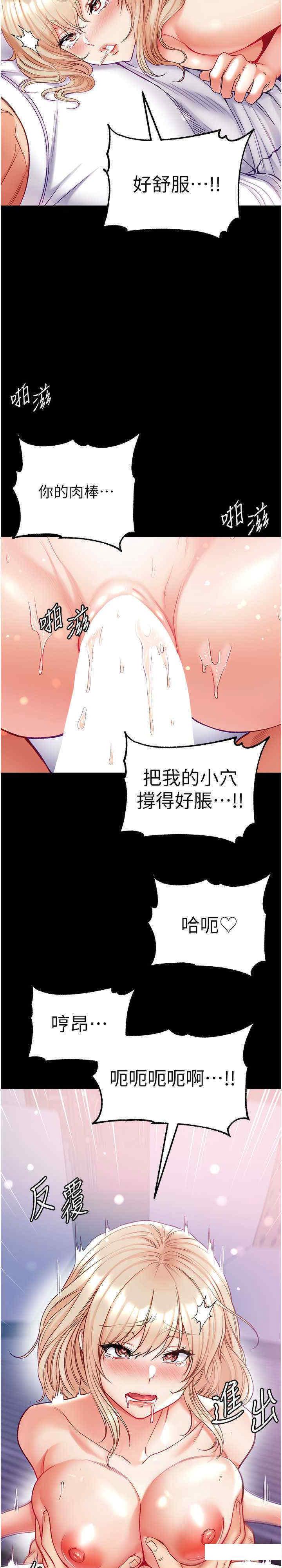 [韩国漫画] 第一大弟子 奇幻,熟女人妻,巨乳大奶#[26P]-25