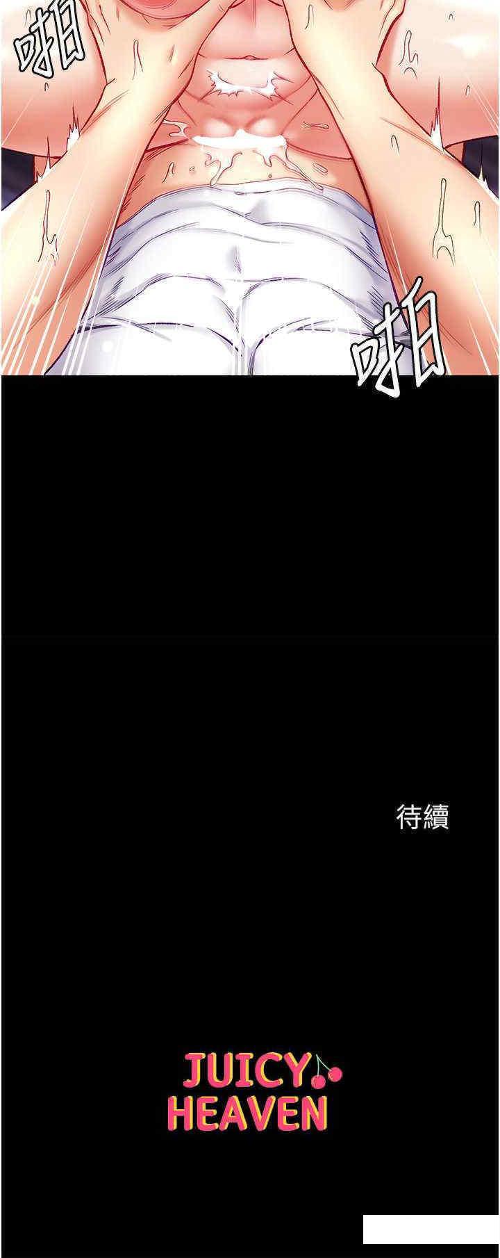 [韩国漫画] 第一大弟子 奇幻,熟女人妻,巨乳大奶#[26P]-26