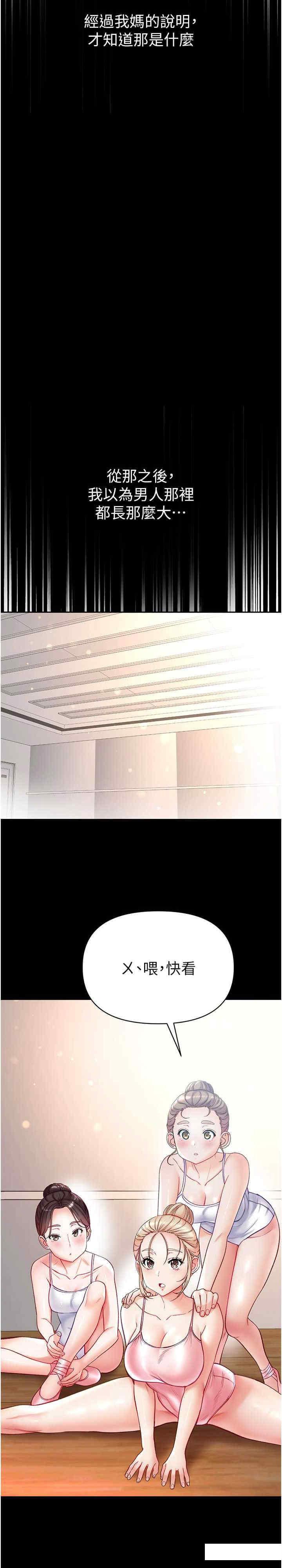 [韩国漫画] 第一大弟子 奇幻,熟女人妻,巨乳大奶#[26P]-5