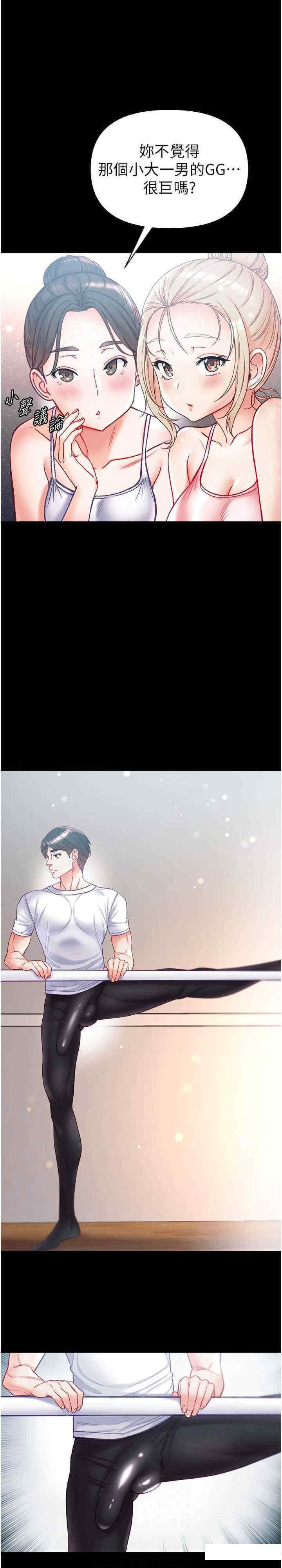 [韩国漫画] 第一大弟子 奇幻,熟女人妻,巨乳大奶#[26P]-6