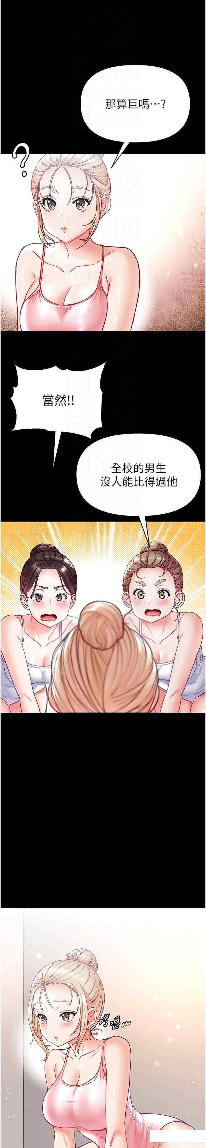 [韩国漫画] 第一大弟子 奇幻,熟女人妻,巨乳大奶#[26P]-7