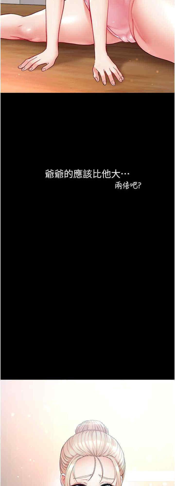 [韩国漫画] 第一大弟子 奇幻,熟女人妻,巨乳大奶#[26P]-8