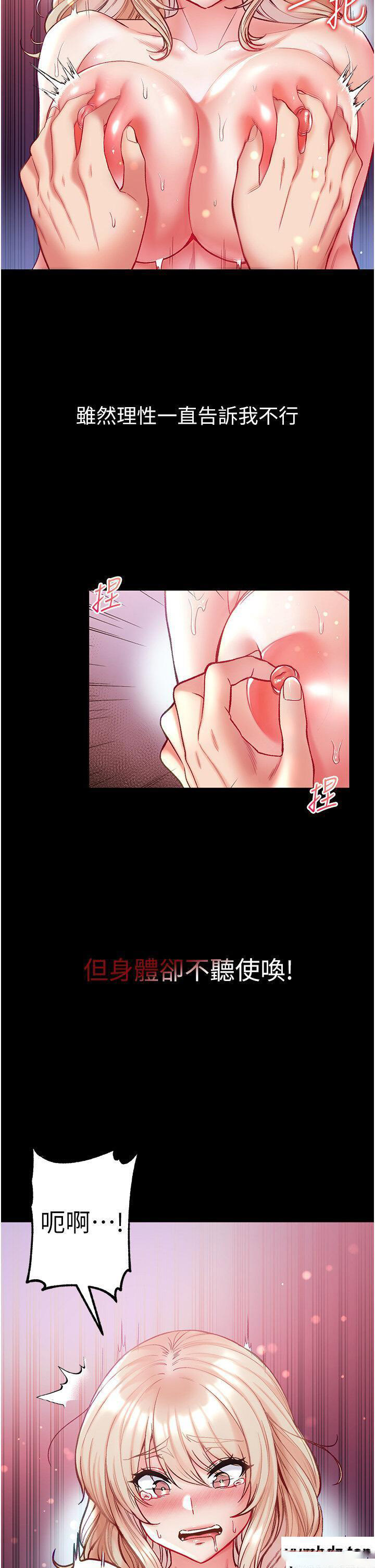 [韩国漫画] 第一大弟子 奇幻,熟女人妻,巨乳大奶#[51P]-11