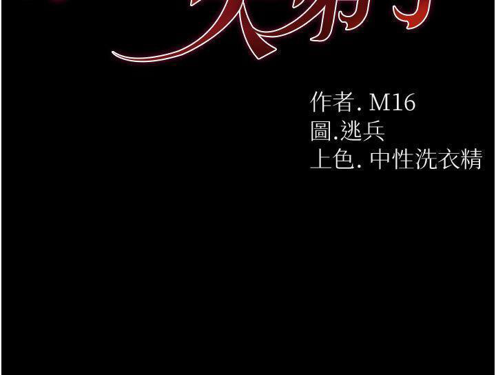 [韩国漫画] 第一大弟子 奇幻,熟女人妻,巨乳大奶#[51P]-3