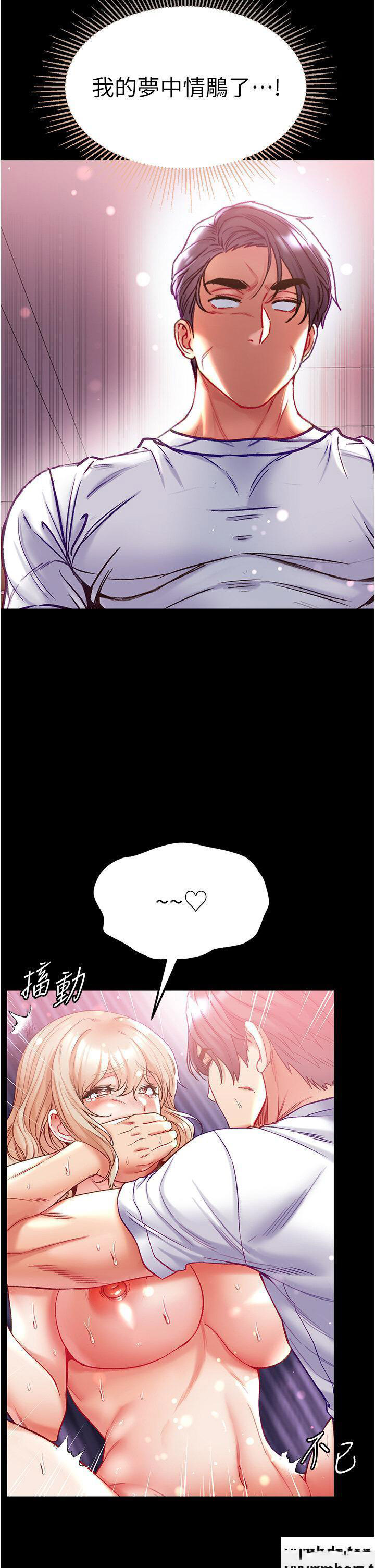 [韩国漫画] 第一大弟子 奇幻,熟女人妻,巨乳大奶#[51P]-36