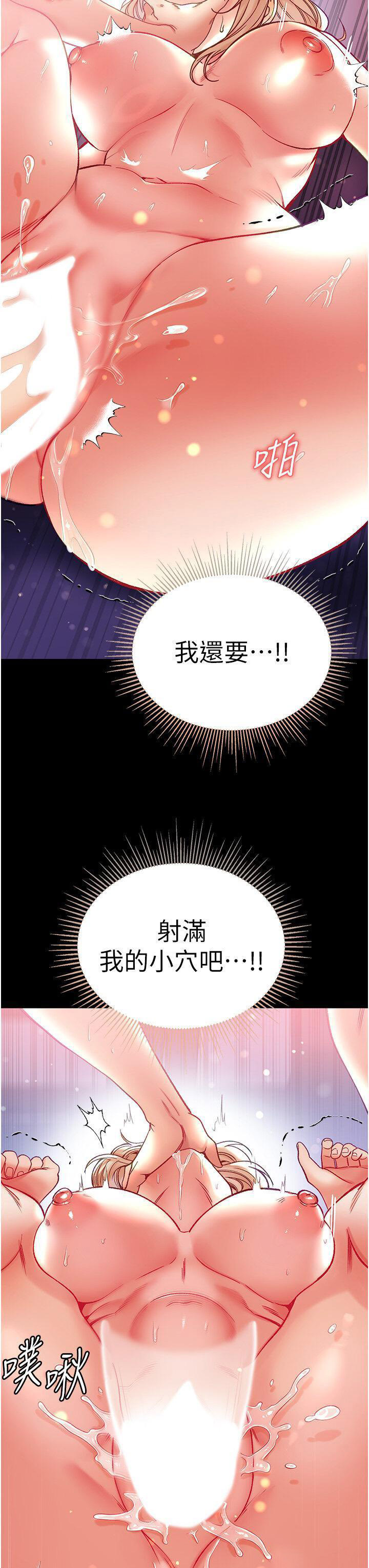 [韩国漫画] 第一大弟子 奇幻,熟女人妻,巨乳大奶#[51P]-40