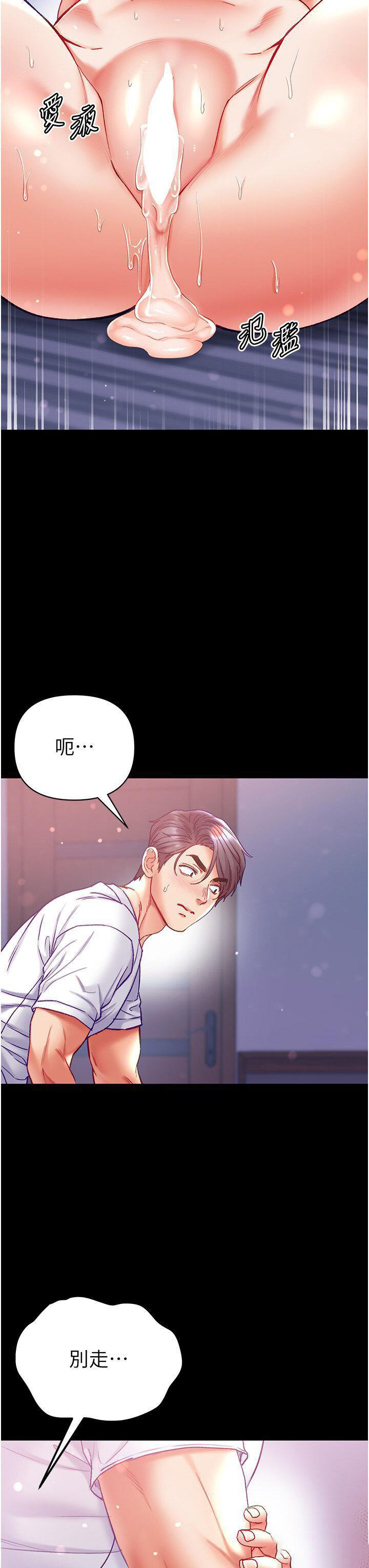 [韩国漫画] 第一大弟子 奇幻,熟女人妻,巨乳大奶#[51P]-46