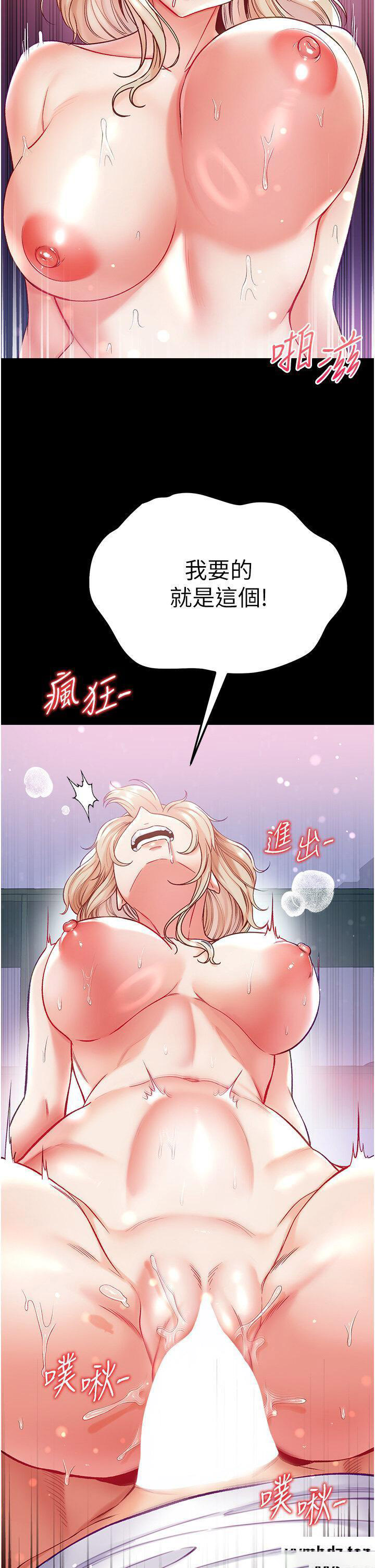 [韩国漫画] 第一大弟子 奇幻,熟女人妻,巨乳大奶#[51P]-5