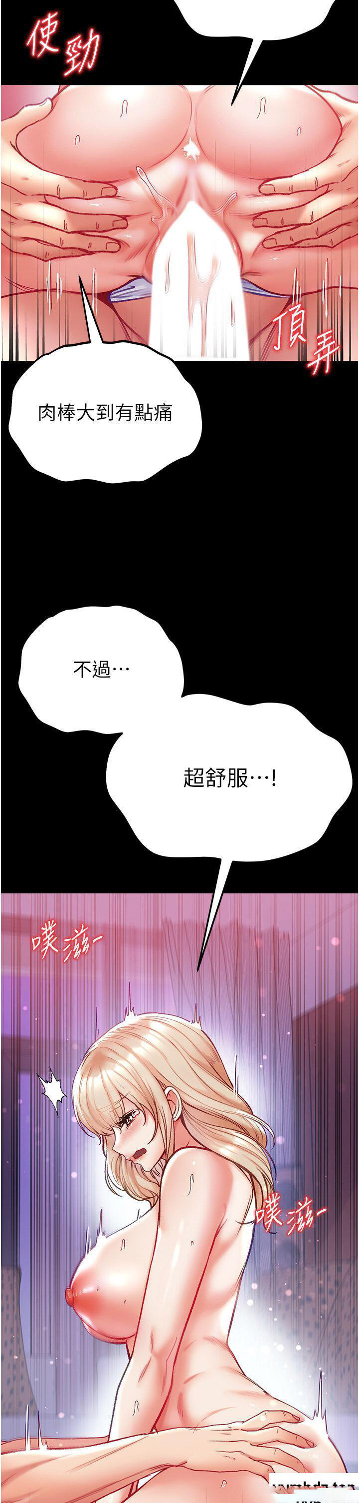 [韩国漫画] 第一大弟子 奇幻,熟女人妻,巨乳大奶#[51P]-7