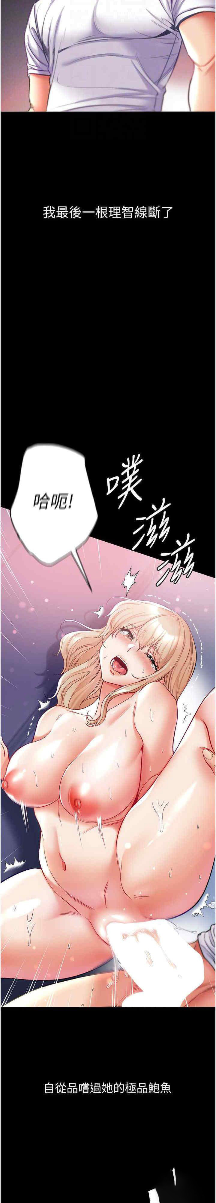[韩国漫画] 第一大弟子 奇幻,熟女人妻,巨乳大奶#[32P]-13