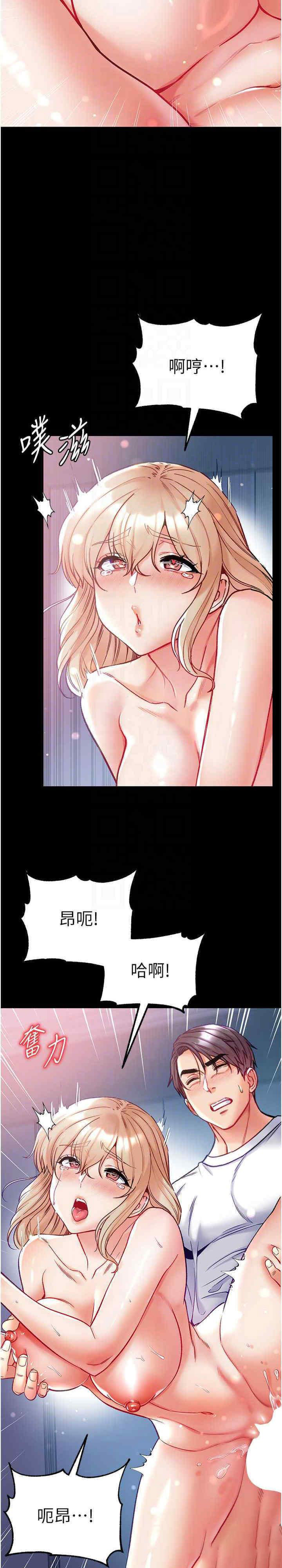 [韩国漫画] 第一大弟子 奇幻,熟女人妻,巨乳大奶#[32P]-16