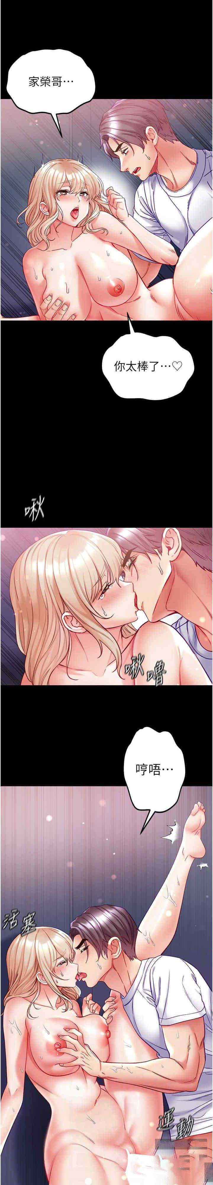 [韩国漫画] 第一大弟子 奇幻,熟女人妻,巨乳大奶#[32P]-19