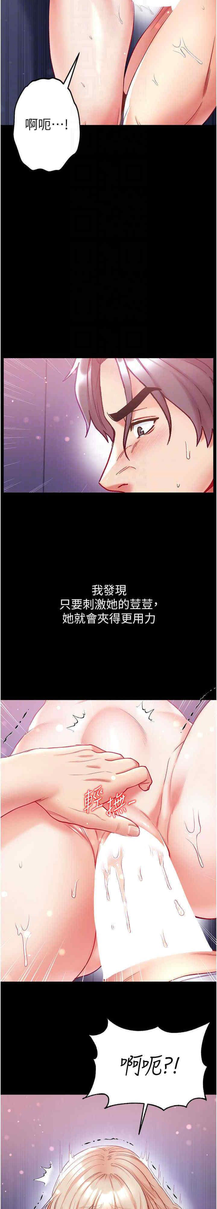 [韩国漫画] 第一大弟子 奇幻,熟女人妻,巨乳大奶#[32P]-20