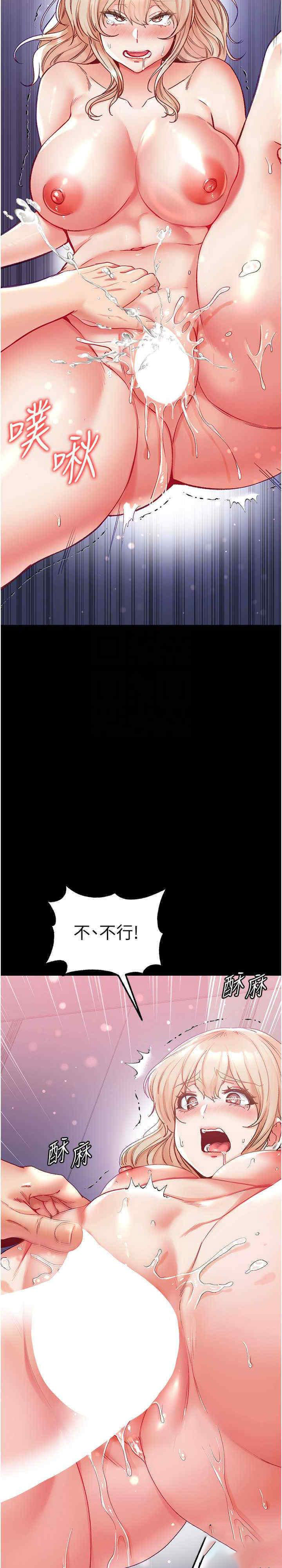 [韩国漫画] 第一大弟子 奇幻,熟女人妻,巨乳大奶#[32P]-21