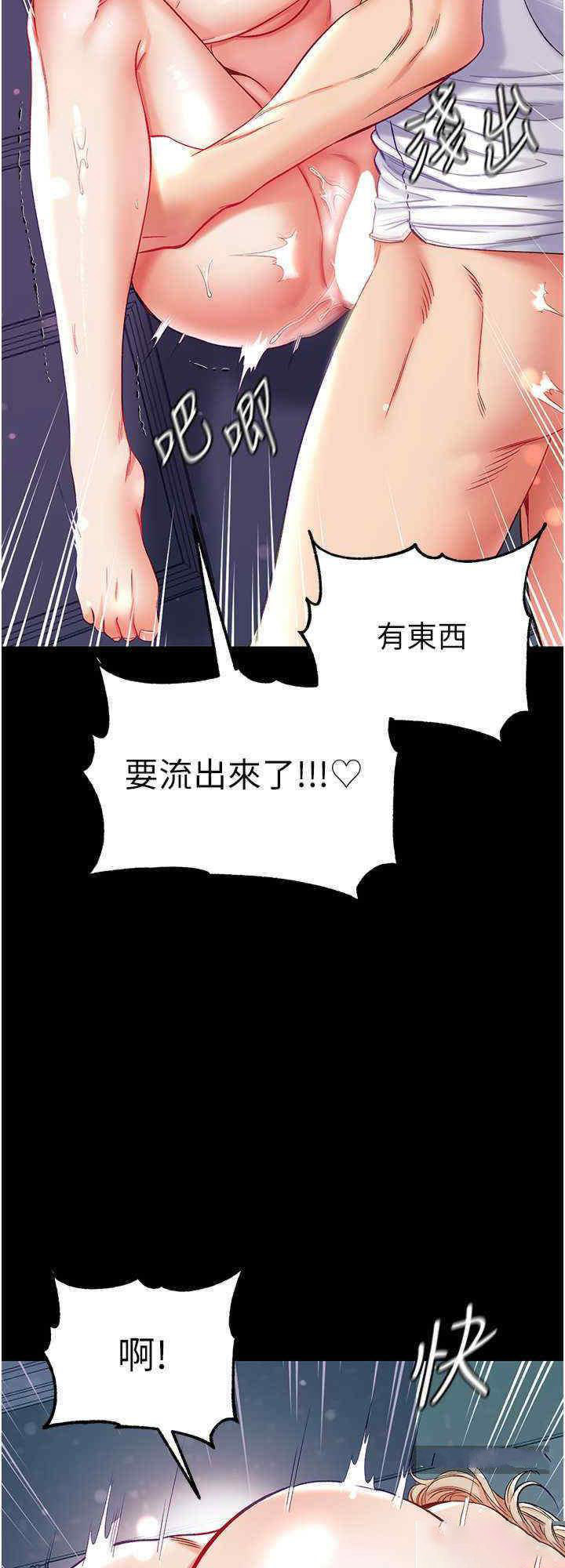 [韩国漫画] 第一大弟子 奇幻,熟女人妻,巨乳大奶#[32P]-23