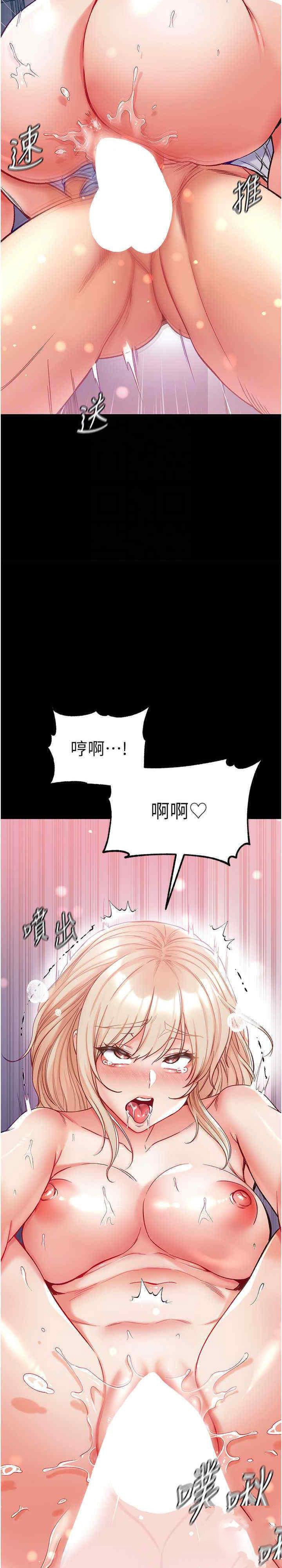 [韩国漫画] 第一大弟子 奇幻,熟女人妻,巨乳大奶#[32P]-24