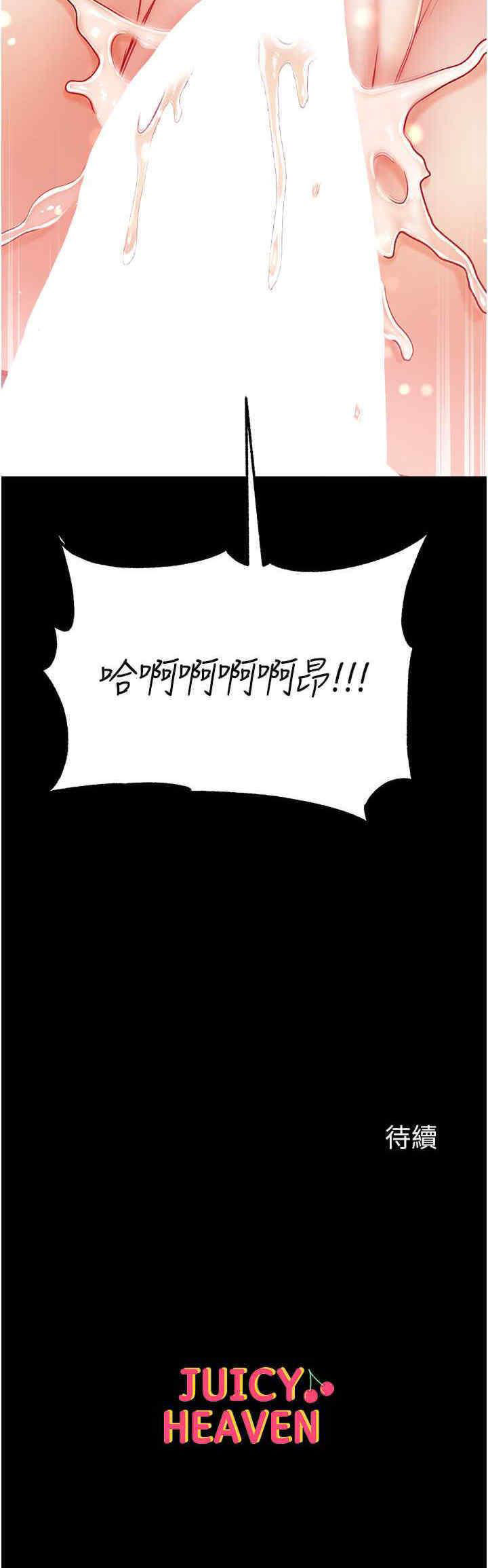 [韩国漫画] 第一大弟子 奇幻,熟女人妻,巨乳大奶#[32P]-32