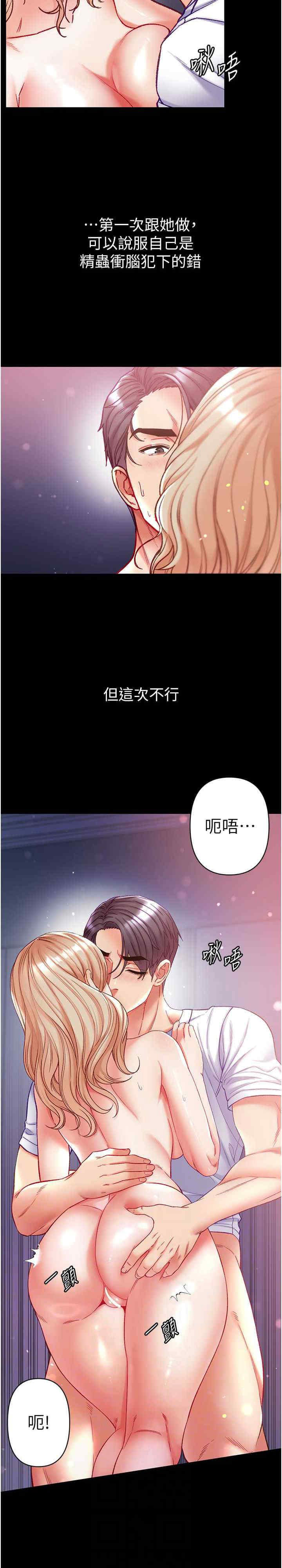 [韩国漫画] 第一大弟子 奇幻,熟女人妻,巨乳大奶#[32P]-4
