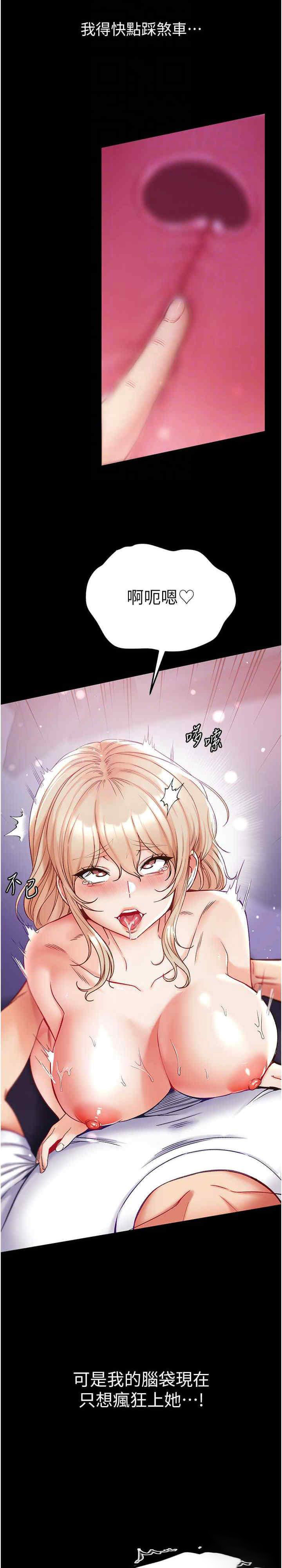 [韩国漫画] 第一大弟子 奇幻,熟女人妻,巨乳大奶#[32P]-5