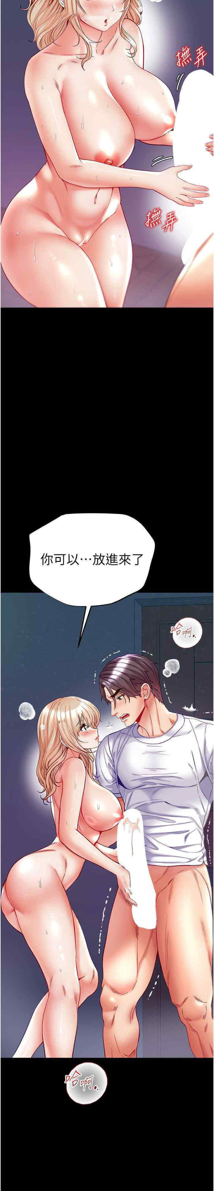 [韩国漫画] 第一大弟子 奇幻,熟女人妻,巨乳大奶#[32P]-8