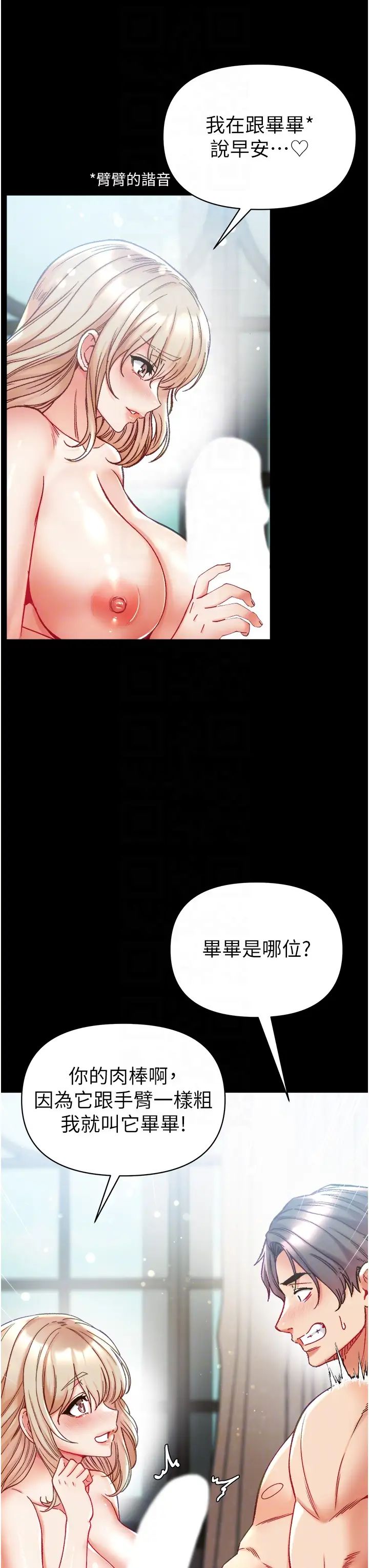 [韩国漫画] 第一大弟子 奇幻,熟女人妻,巨乳大奶#[46P]-11