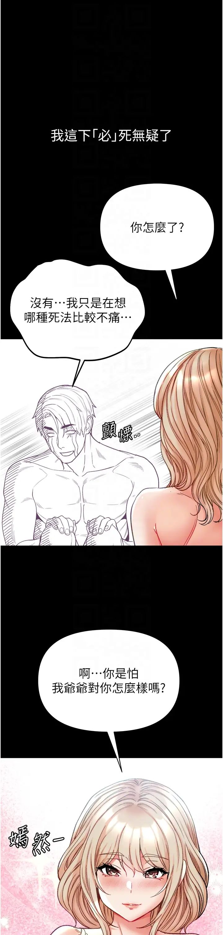 [韩国漫画] 第一大弟子 奇幻,熟女人妻,巨乳大奶#[46P]-14