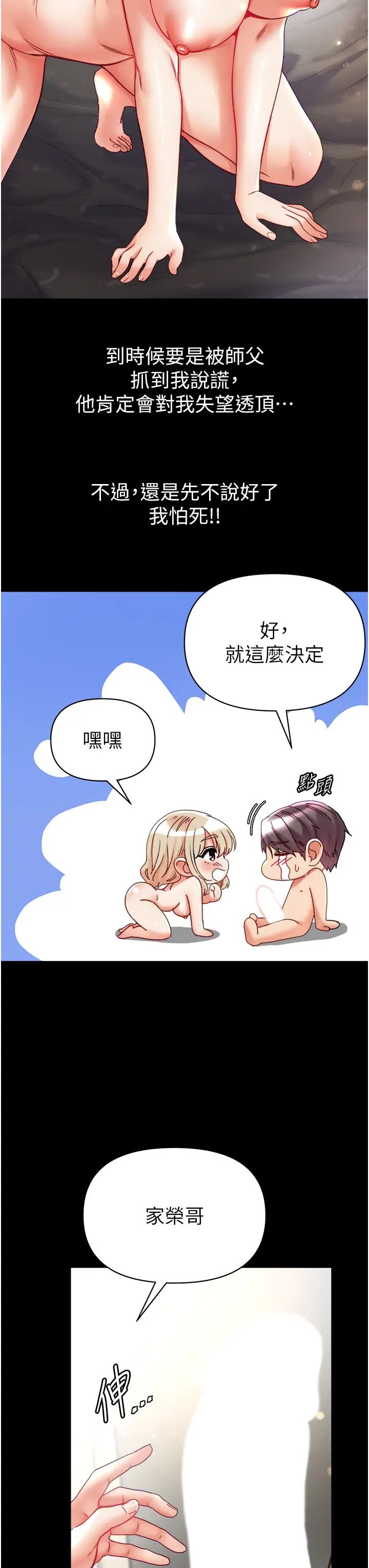 [韩国漫画] 第一大弟子 奇幻,熟女人妻,巨乳大奶#[46P]-16