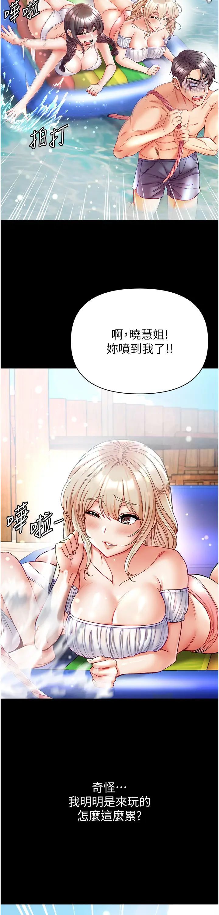 [韩国漫画] 第一大弟子 奇幻,熟女人妻,巨乳大奶#[46P]-21