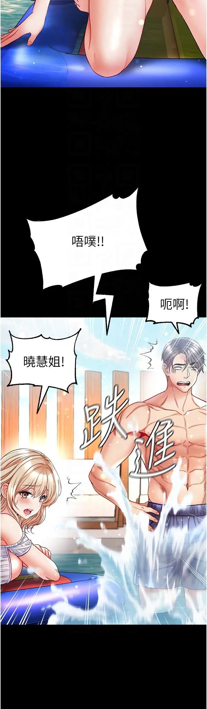 [韩国漫画] 第一大弟子 奇幻,熟女人妻,巨乳大奶#[46P]-24