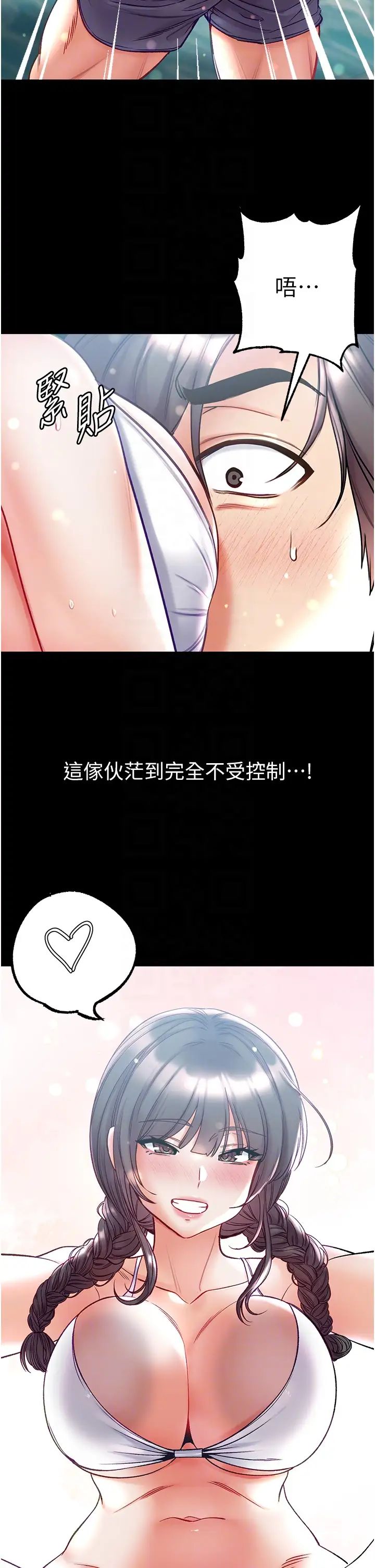 [韩国漫画] 第一大弟子 奇幻,熟女人妻,巨乳大奶#[46P]-28