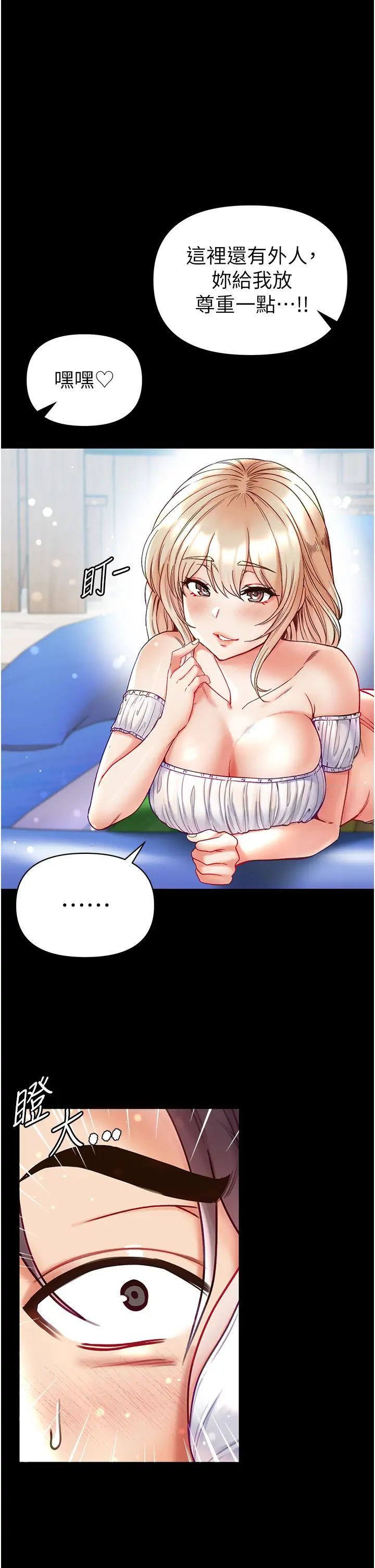 [韩国漫画] 第一大弟子 奇幻,熟女人妻,巨乳大奶#[46P]-31