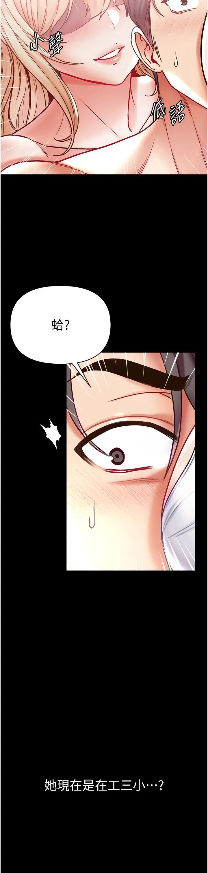 [韩国漫画] 第一大弟子 奇幻,熟女人妻,巨乳大奶#[46P]-44