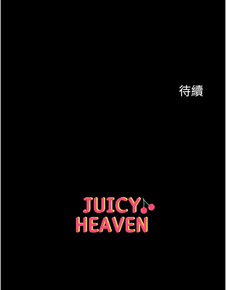 [韩国漫画] 第一大弟子 奇幻,熟女人妻,巨乳大奶#[46P]-46