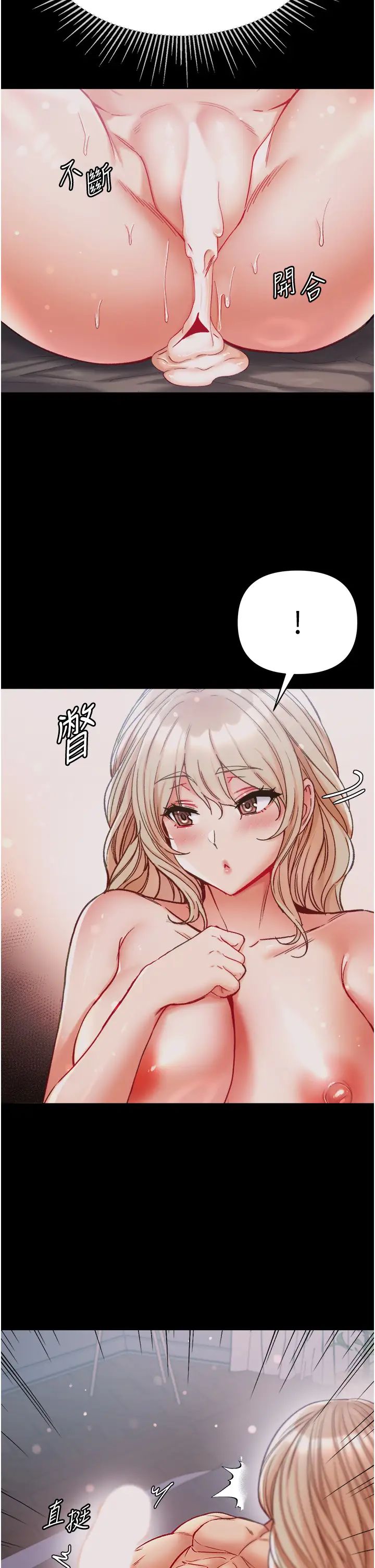 [韩国漫画] 第一大弟子 奇幻,熟女人妻,巨乳大奶#[46P]-6