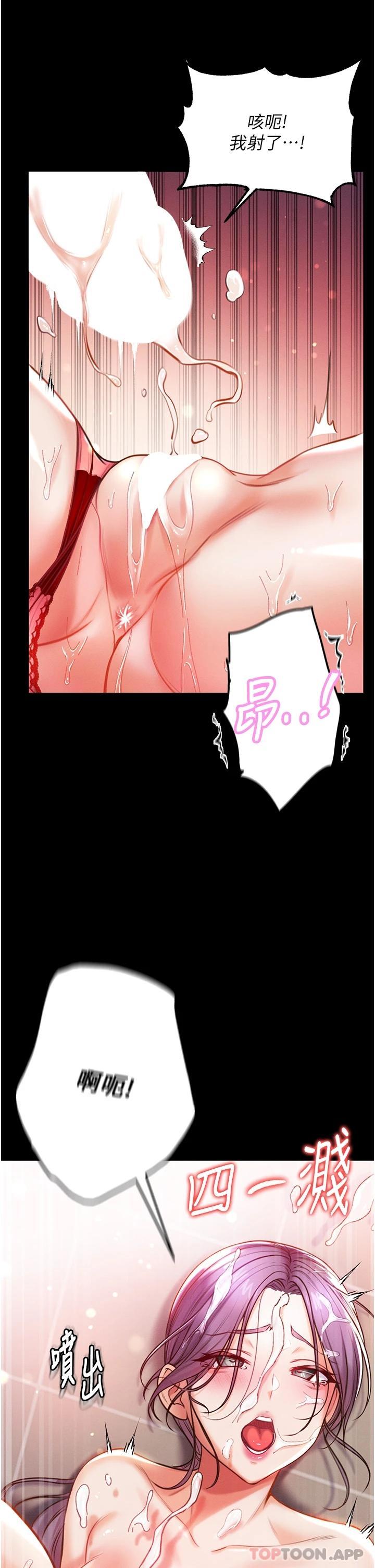 [韩国漫画] 第一大弟子 奇幻,熟女人妻,巨乳大奶#[43P]-1