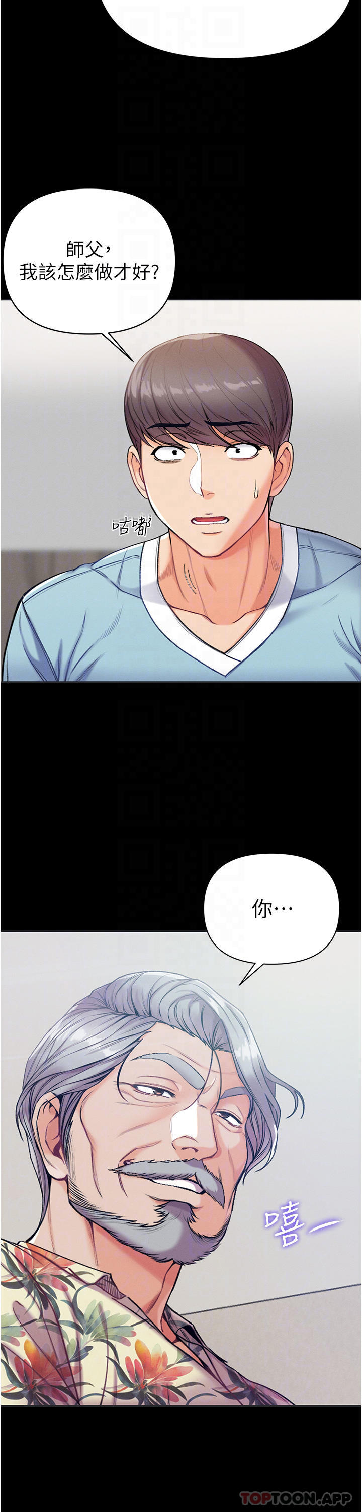 [韩国漫画] 第一大弟子 奇幻,熟女人妻,巨乳大奶#[43P]-10