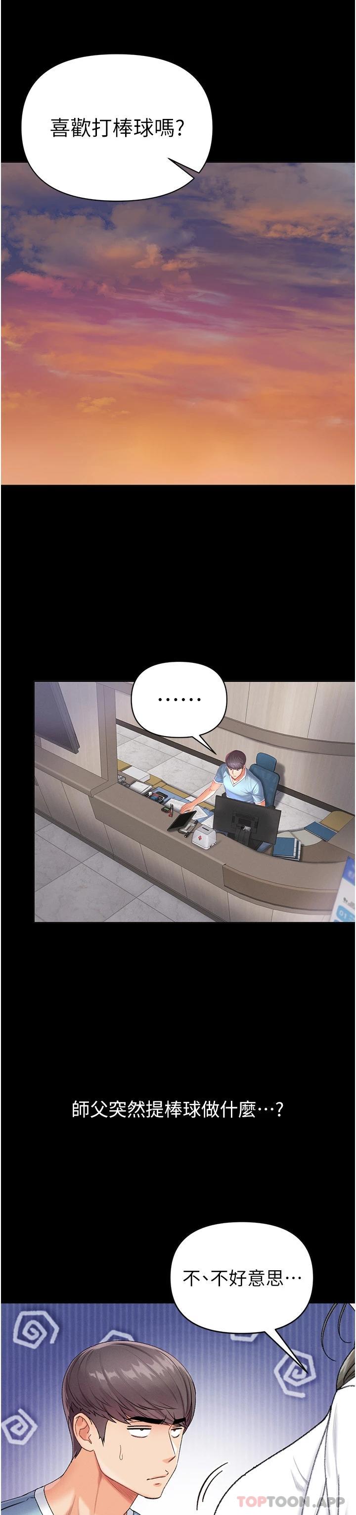 [韩国漫画] 第一大弟子 奇幻,熟女人妻,巨乳大奶#[43P]-11