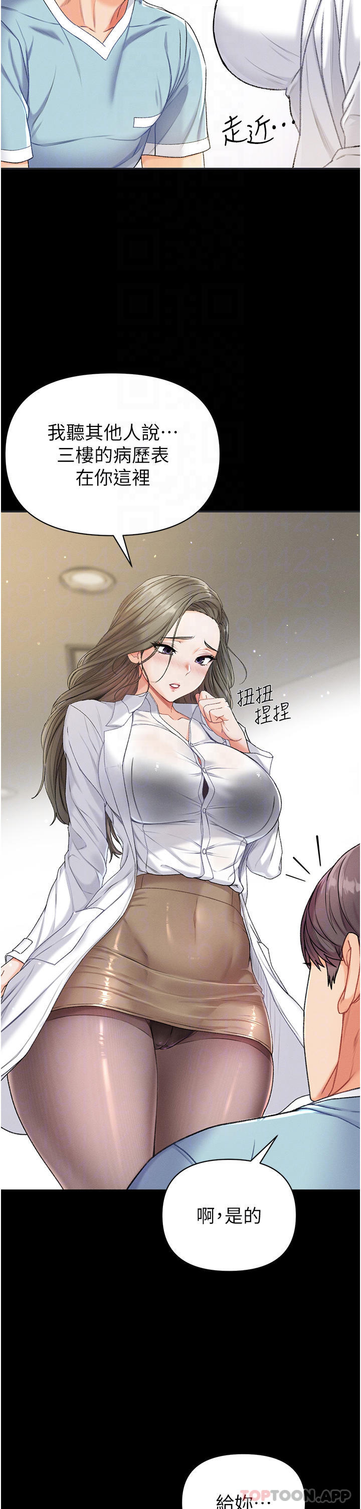 [韩国漫画] 第一大弟子 奇幻,熟女人妻,巨乳大奶#[43P]-12