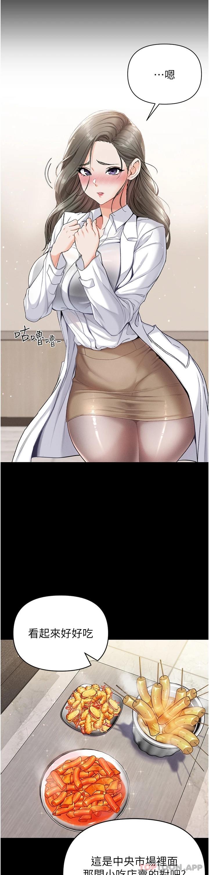 [韩国漫画] 第一大弟子 奇幻,熟女人妻,巨乳大奶#[43P]-15