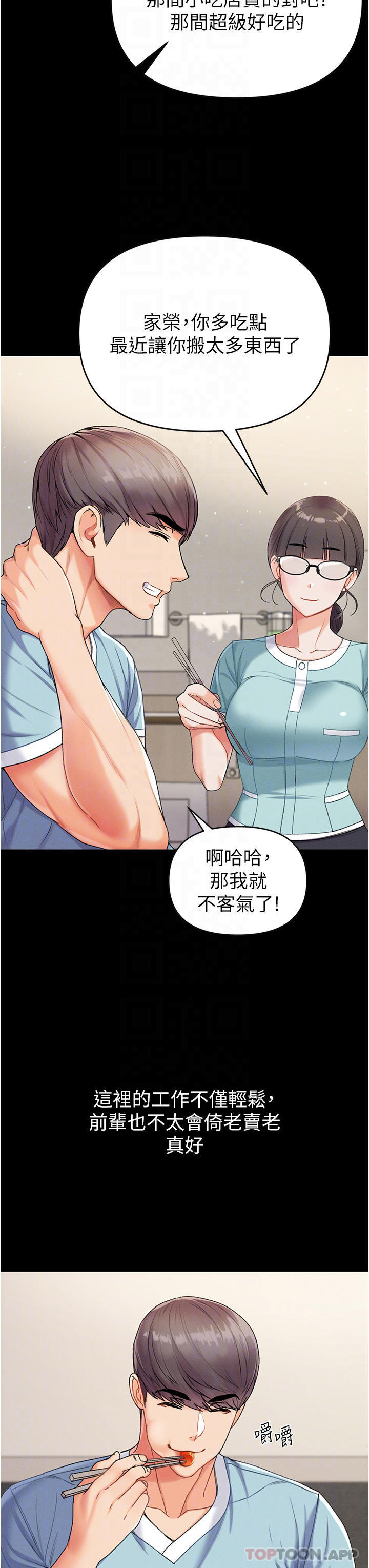 [韩国漫画] 第一大弟子 奇幻,熟女人妻,巨乳大奶#[43P]-16