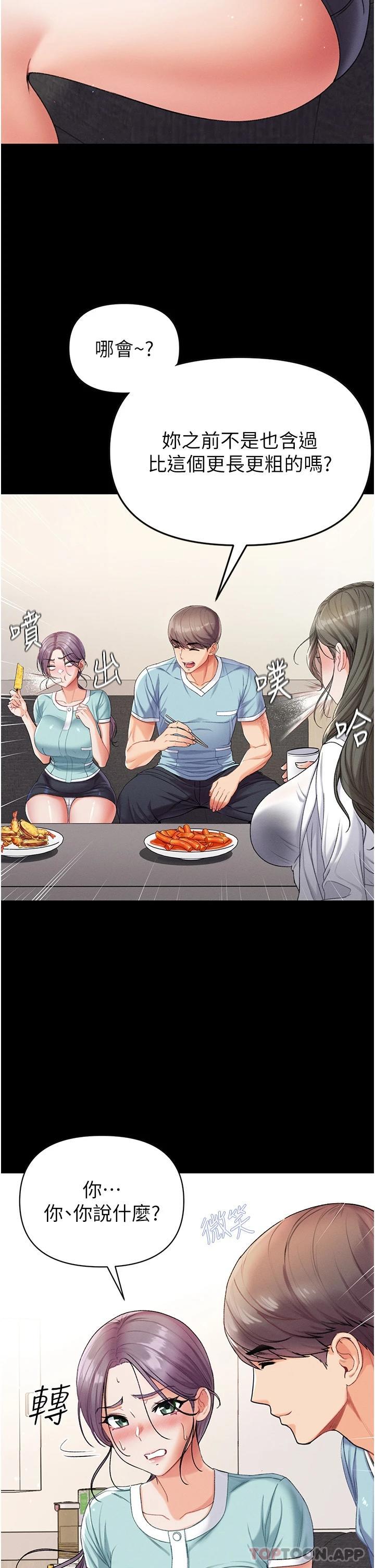 [韩国漫画] 第一大弟子 奇幻,熟女人妻,巨乳大奶#[43P]-20