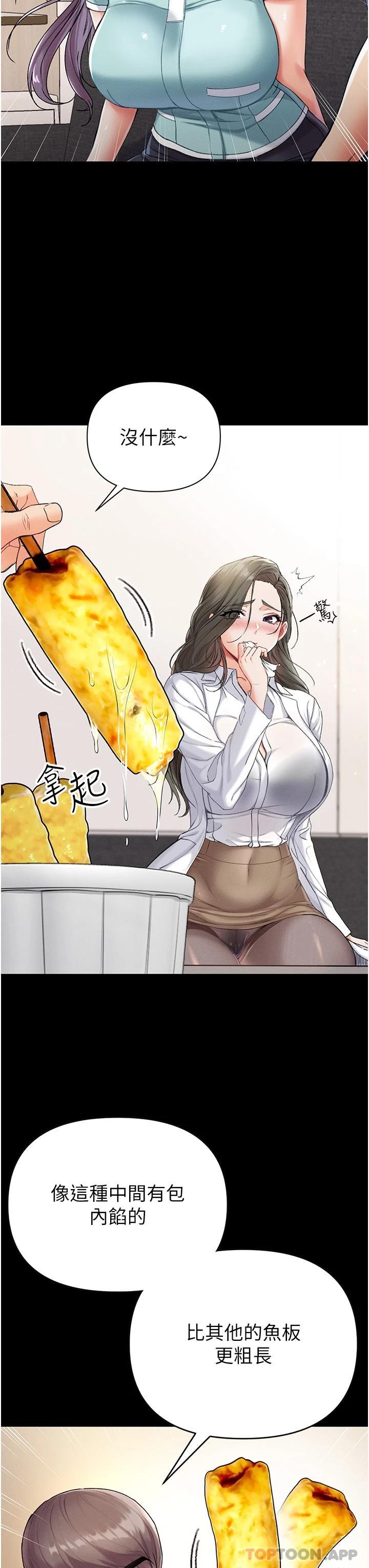 [韩国漫画] 第一大弟子 奇幻,熟女人妻,巨乳大奶#[43P]-21