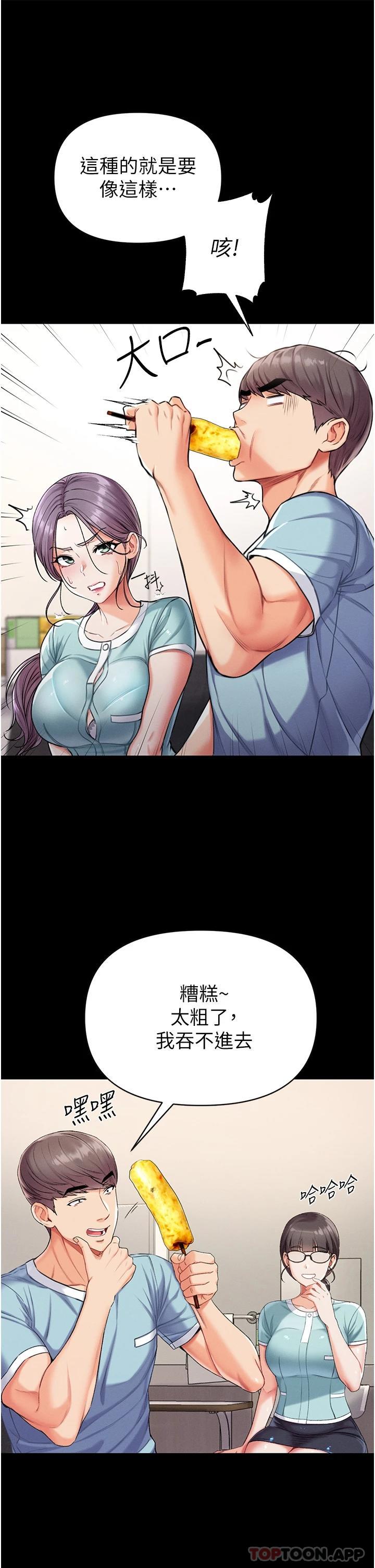 [韩国漫画] 第一大弟子 奇幻,熟女人妻,巨乳大奶#[43P]-23