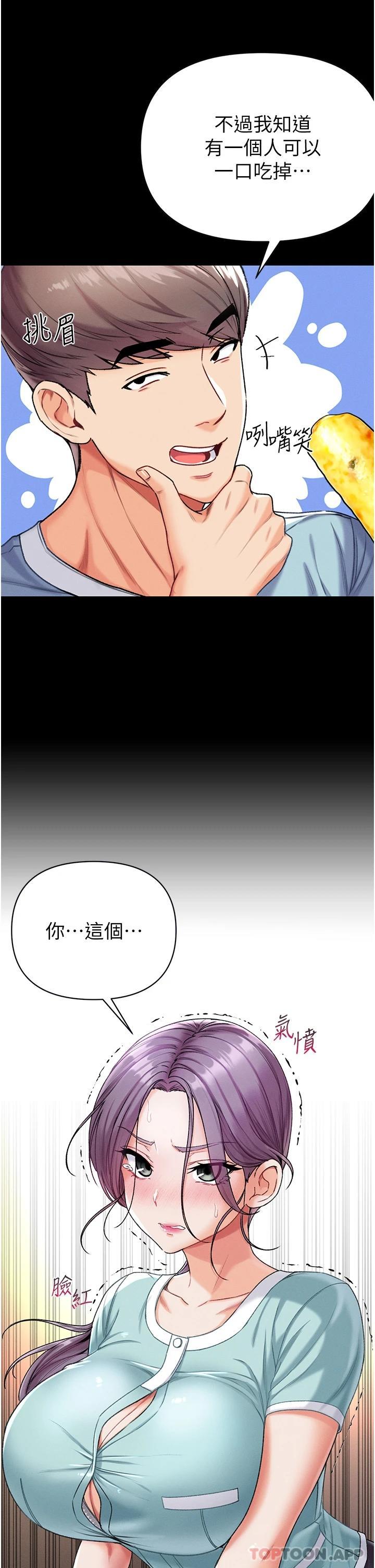 [韩国漫画] 第一大弟子 奇幻,熟女人妻,巨乳大奶#[43P]-24